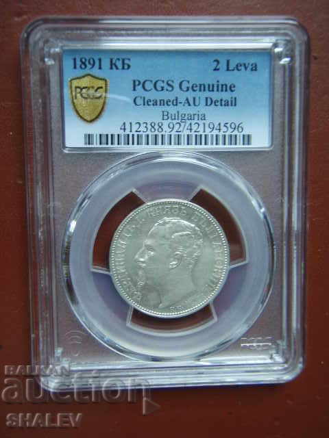 2 BGN 1891 Principality of Bulgaria - PCGS AU Detail! with price 549.89 BGN | € 281.15 2 BGN 1891 Principality of Bulgaria - PCGS AU Detail! with price 549.89 BGN | € 281.15