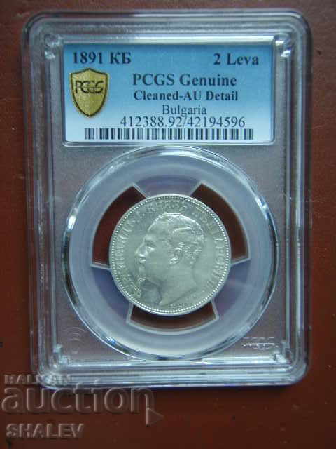 2 BGN 1891 Principality of Bulgaria - PCGS AU Detail! - 7 2 BGN 1891 Principality of Bulgaria - PCGS AU Detail! - 7