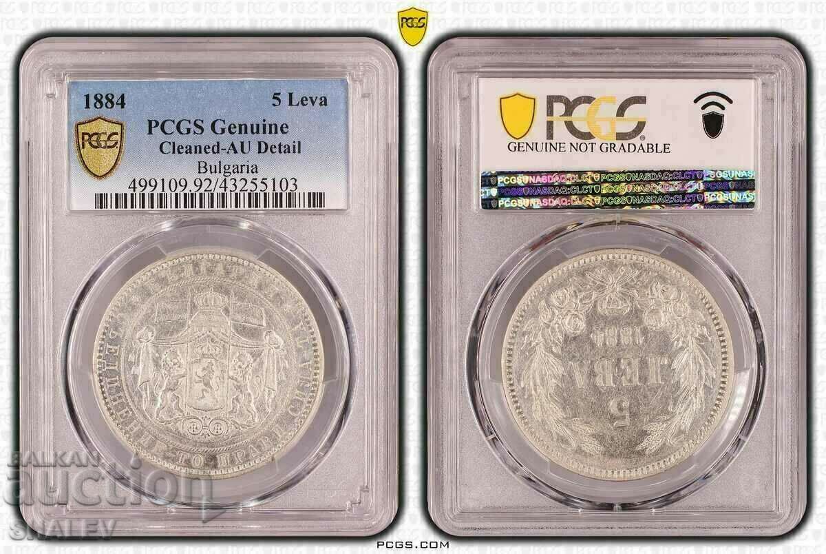 5 BGN 1884 Πριγκιπάτο της Βουλγαρίας - PCGS AU Λεπτομέρεια!