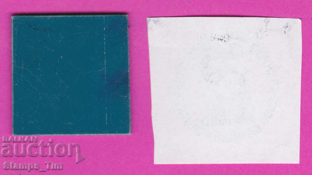 C200 / Bulgaria FDC orig print 1980 Samokov - Zahari Zograf with price 6.99 BGN | € 3.57 C200 / Bulgaria FDC orig print 1980 Samokov - Zahari Zograf with price 6.99 BGN | € 3.57