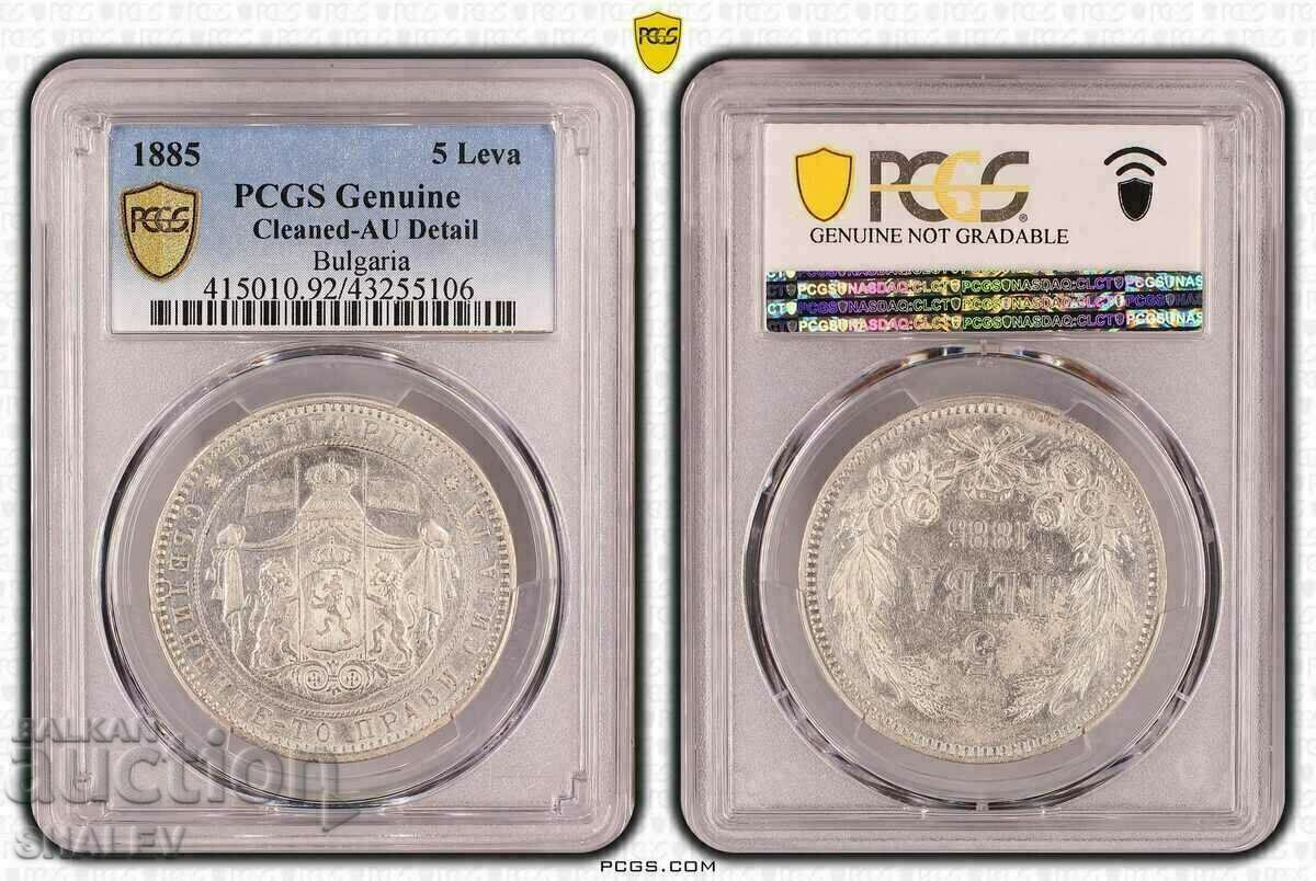 5 лева 1885 година Княжество България - AU Detail на PCGS! 5 лева 1885 година Княжество България - AU Detail на PCGS!