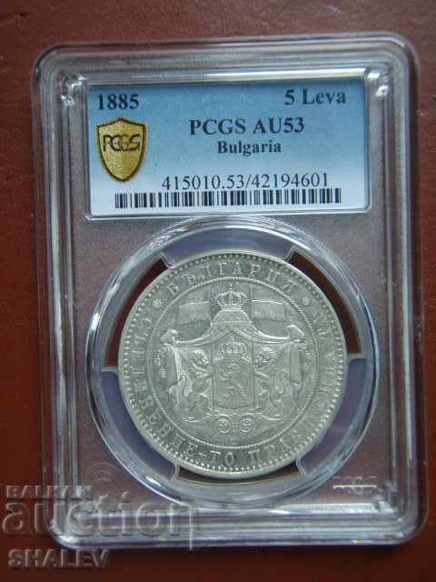 5 BGN 1885 Πριγκιπάτο της Βουλγαρίας - AU53 σε PCGS! με τιμή 2089.89 BGN | € 1068.54 5 BGN 1885 Πριγκιπάτο της Βουλγαρίας - AU53 σε PCGS! με τιμή 2089.89 BGN | € 1068.54