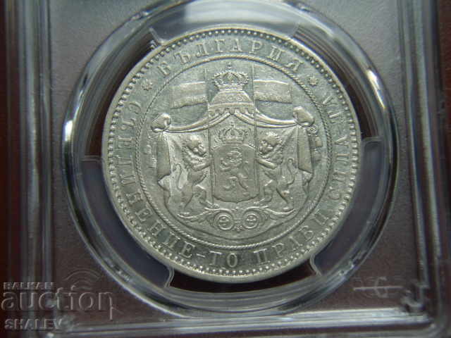 Παράδοση 5 BGN 1885 Πριγκιπάτο της Βουλγαρίας - AU53 σε PCGS! Παράδοση 5 BGN 1885 Πριγκιπάτο της Βουλγαρίας - AU53 σε PCGS!