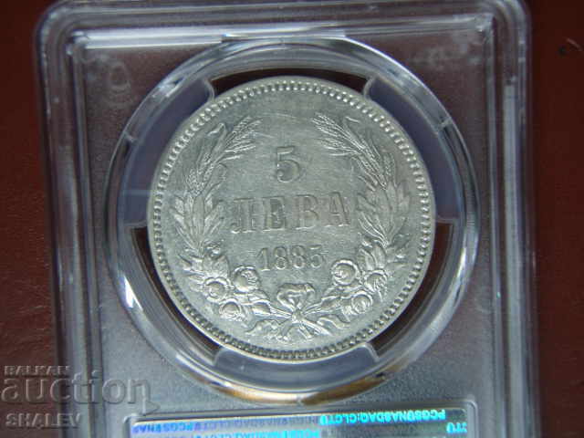 5 BGN 1885 Πριγκιπάτο της Βουλγαρίας - AU53 σε PCGS! - 6 5 BGN 1885 Πριγκιπάτο της Βουλγαρίας - AU53 σε PCGS! - 6