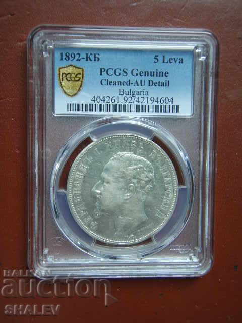 5 BGN 1892 Principality of Bulgaria - AU Detail on PCGS /1 with price 1049.89 BGN | € 536.80 5 BGN 1892 Principality of Bulgaria - AU Detail on PCGS /1 with price 1049.89 BGN | € 536.80
