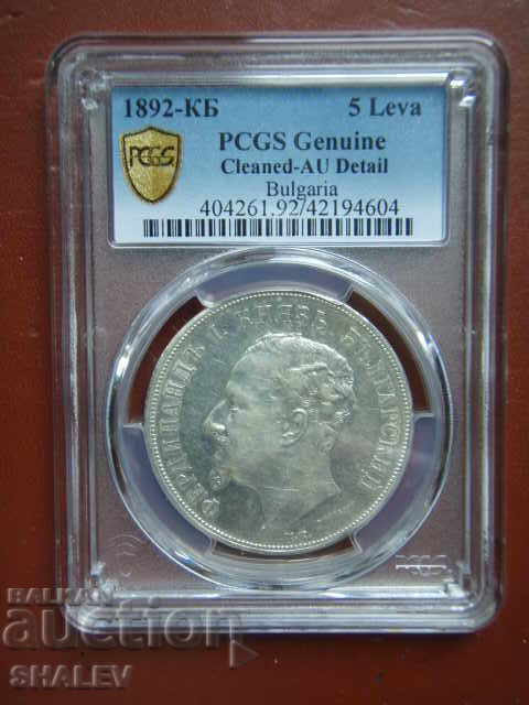 5 BGN 1892 Principality of Bulgaria - AU Detail on PCGS /1 - 7 5 BGN 1892 Principality of Bulgaria - AU Detail on PCGS /1 - 7
