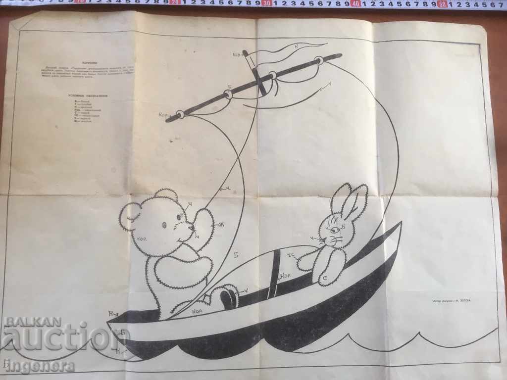 Auction PRITURKA MAGAZINE OLD-1958 Auction PRITURKA MAGAZINE OLD-1958