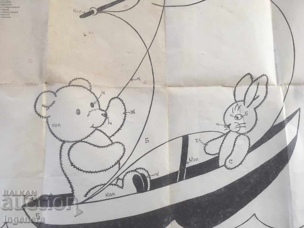 Delivery of PRITURKA MAGAZINE OLD-1958 Delivery of PRITURKA MAGAZINE OLD-1958