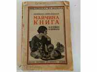 MOTHER'S BOOK RAISING HEALTHY CHILDREN KINGDOM OF BULGARIA