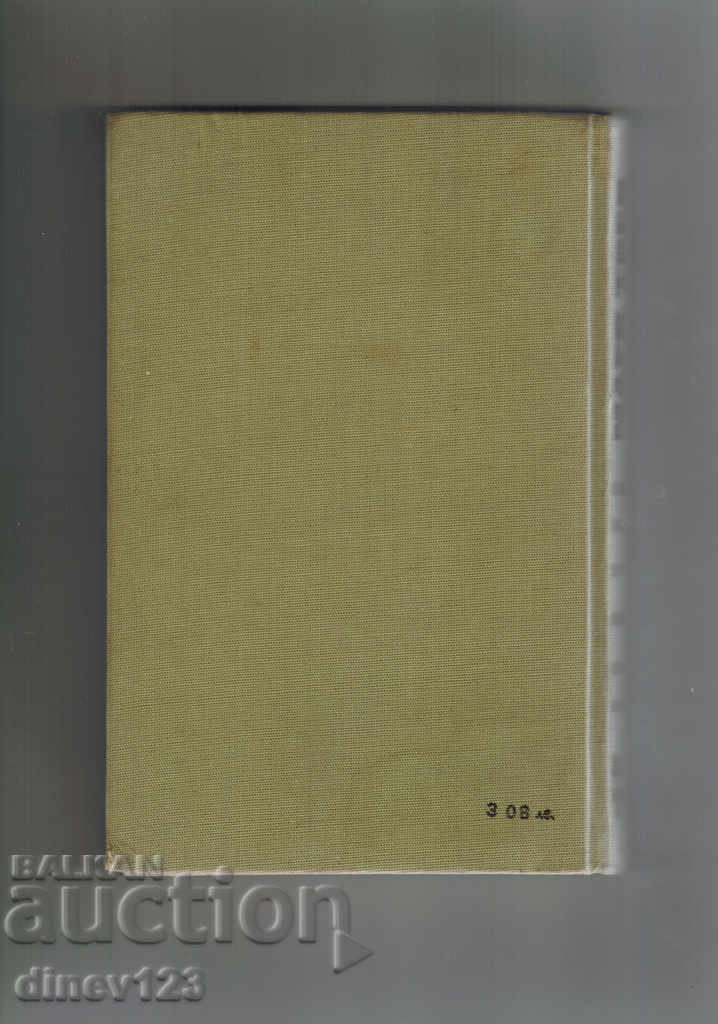 THE ADVENTURES OF TOM SAWYER AND HULCALBERRY FIN - MARK TWEN with price 4.00 BGN | € 2.05