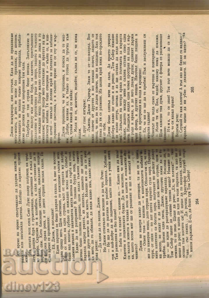 Auction  THE ADVENTURES OF TOM SAWYER AND HULCALBERRY FIN - MARK TWEN