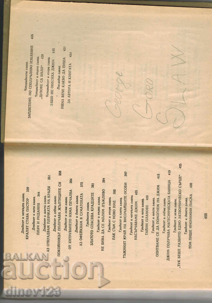 THE ADVENTURES OF TOM SAWYER AND HULCALBERRY FIN - MARK TWEN - 5