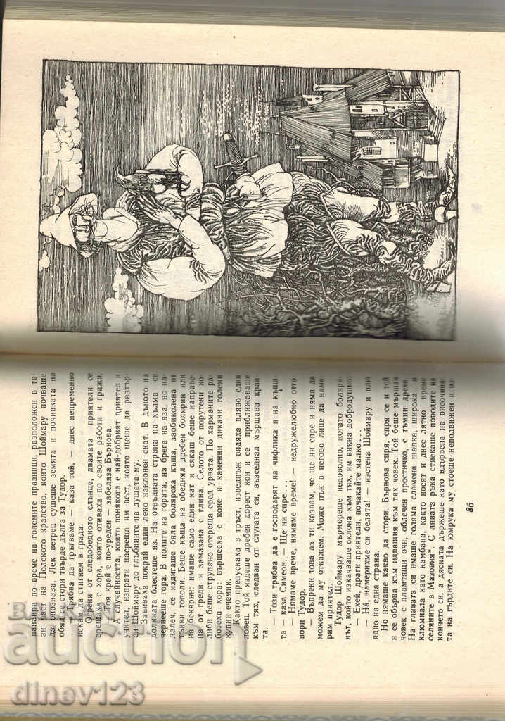 Auction THE ROOM OF SHOYMARU - MIHAIL SADOVYANU Auction THE ROOM OF SHOYMARU - MIHAIL SADOVYANU