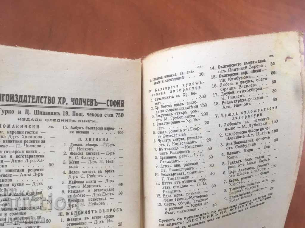 Auction BOOK-PANTALEY ZAREV-BULGARIAN REVIVAL-45 YEARS AGO Auction BOOK-PANTALEY ZAREV-BULGARIAN REVIVAL-45 YEARS AGO