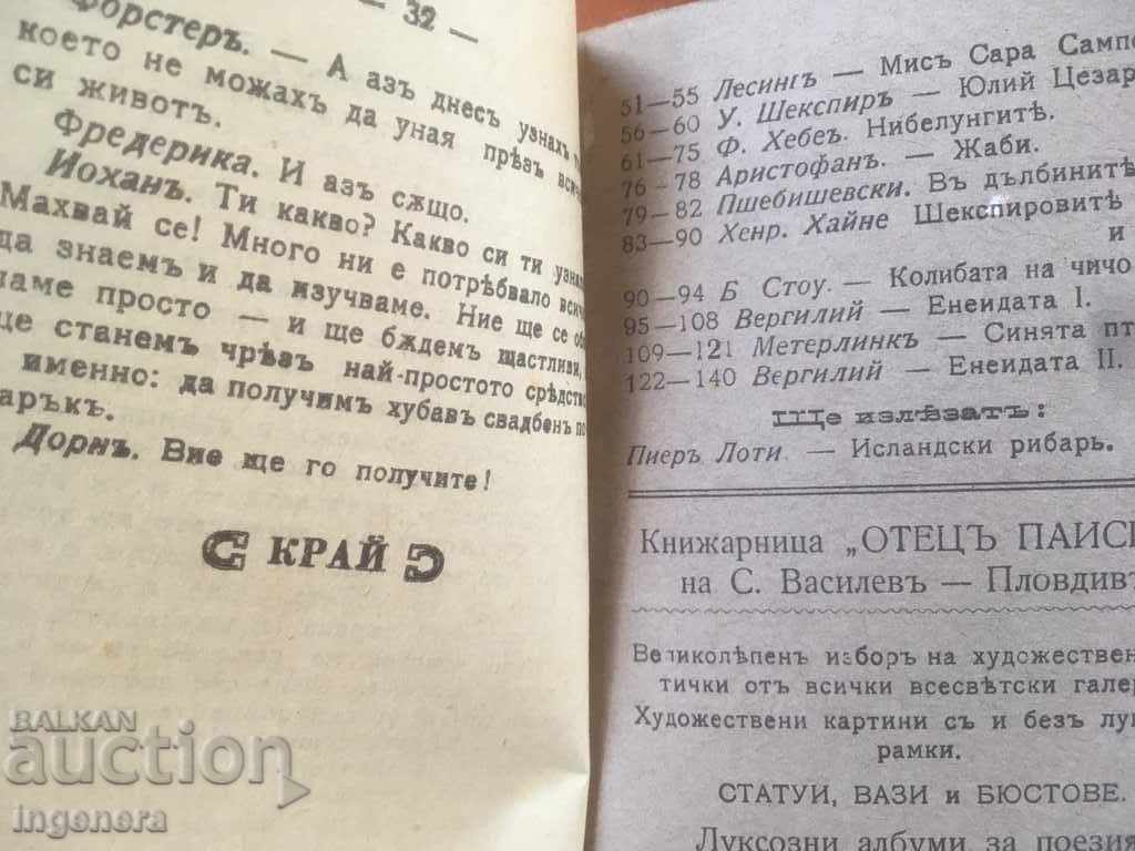 Delivery of BOOK-GOETHE-SIEGE-1917 Delivery of BOOK-GOETHE-SIEGE-1917