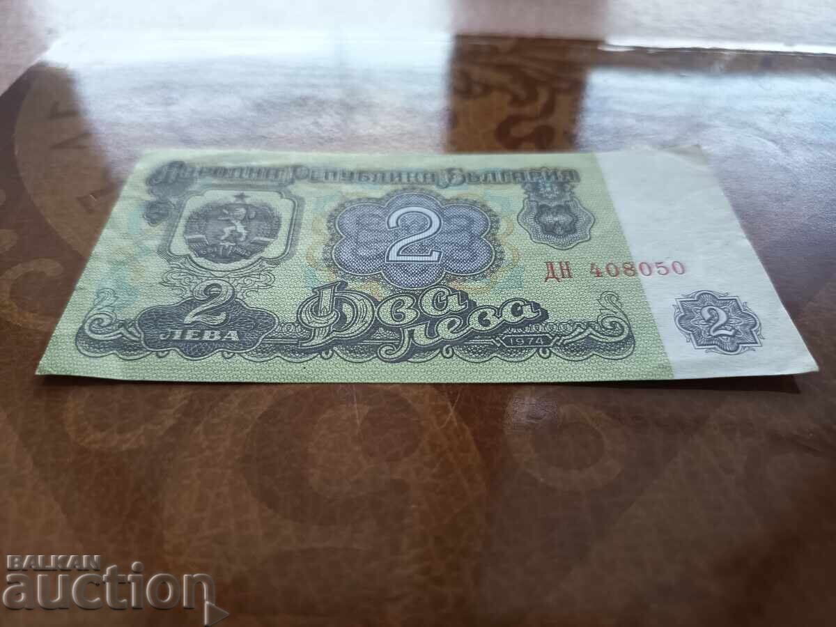 Bulgaria 2 BGN banknote from 1974. 6 digits with price 2.00 BGN | € 1.02 Bulgaria 2 BGN banknote from 1974. 6 digits with price 2.00 BGN | € 1.02