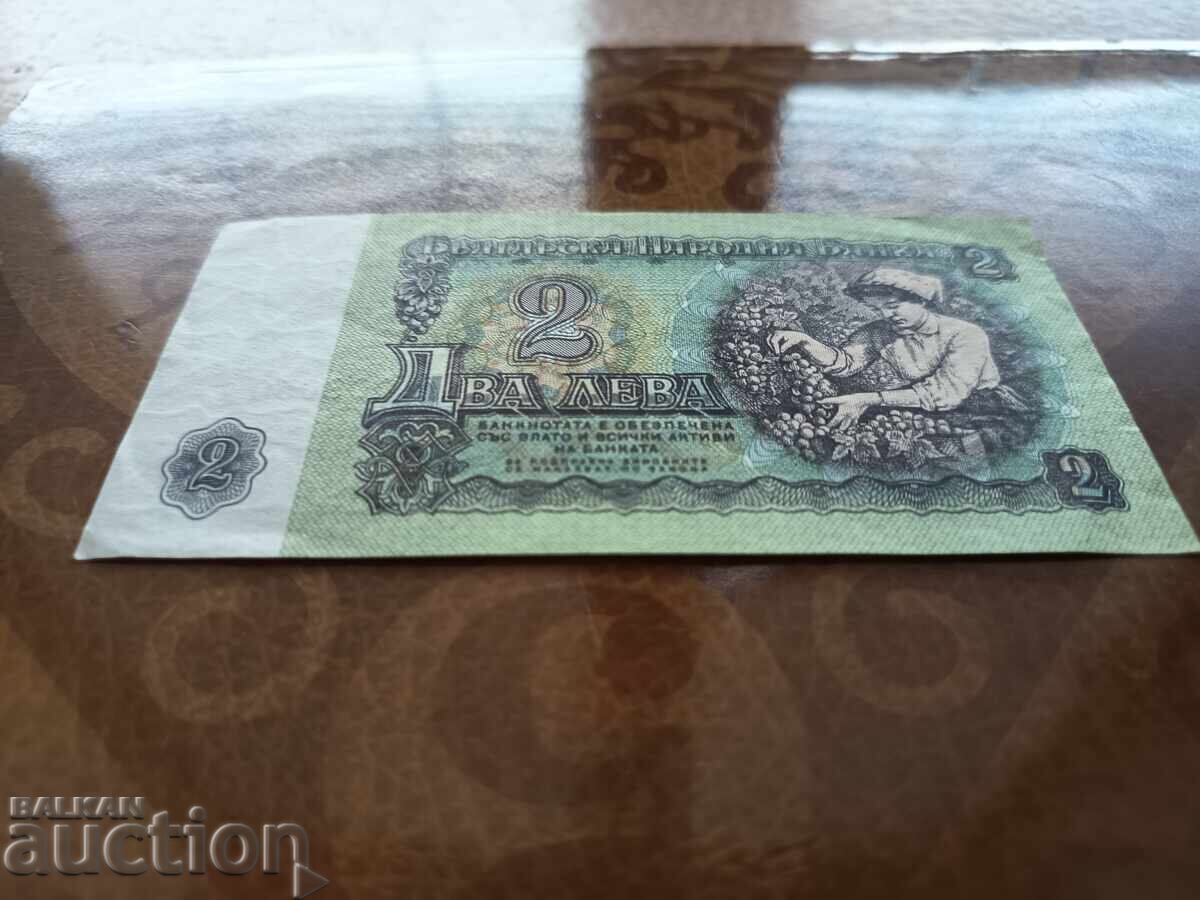 Delivery of Bulgaria 2 BGN banknote from 1974. 6 digits Delivery of Bulgaria 2 BGN banknote from 1974. 6 digits