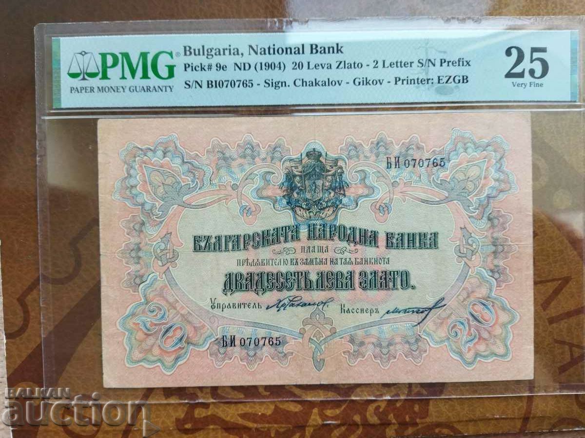 Bulgaria banknote 20 BGN from 1903 signature Gigov PMG VF 25