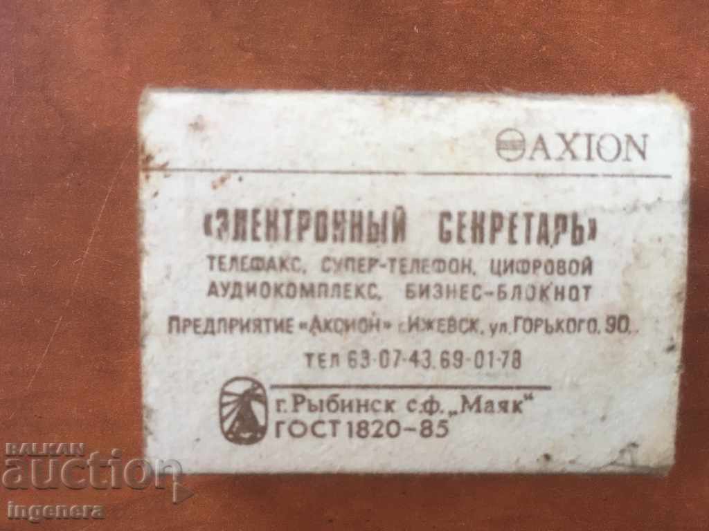 Licitație MATCH VECHI