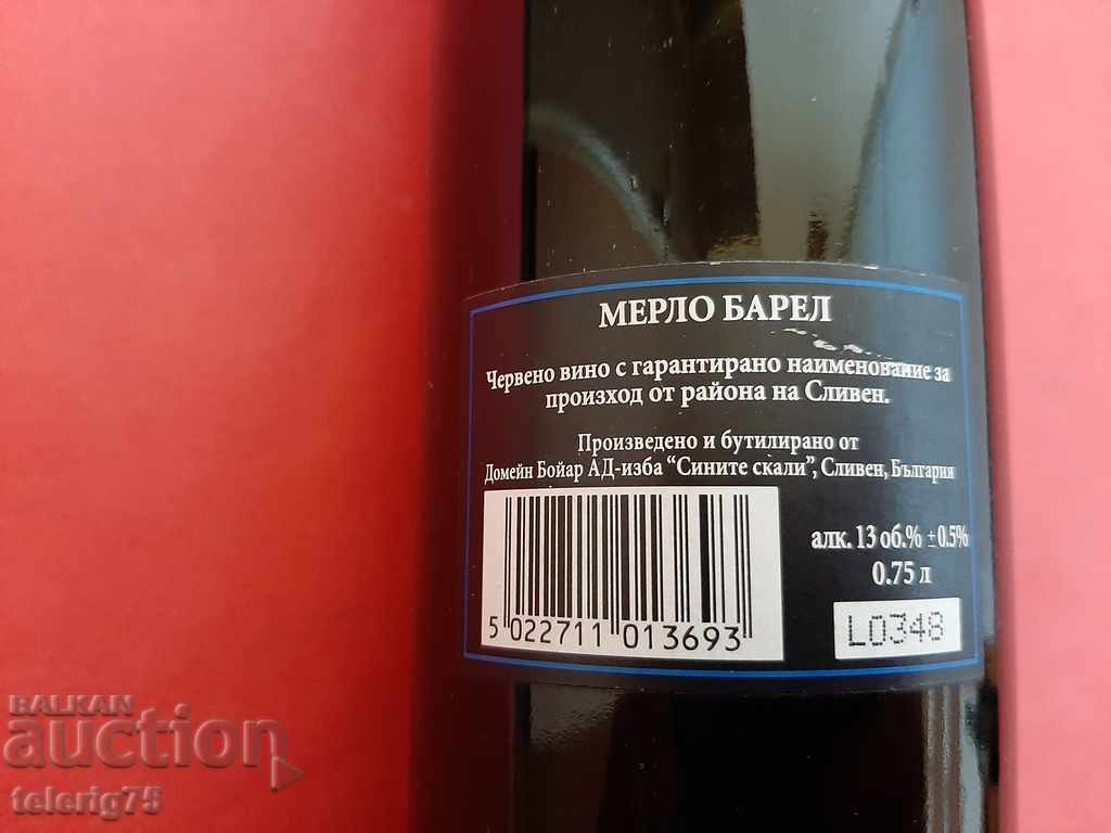 Δημοπρασία Enotecno Wine Merlot Barrel-Domain Boyar-Sliven-1999 Δημοπρασία Enotecno Wine Merlot Barrel-Domain Boyar-Sliven-1999