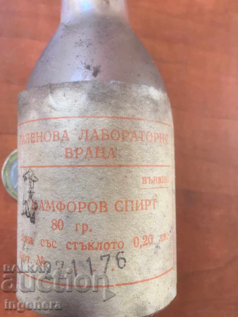 ΜΠΟΥΚΑΛΙ ΦΑΡΜΑΚΕΙΟΥ ΔΕΝ ΑΝΟΙΞΕ - 1976 με τιμή 9.00 BGN | € 4.60 ΜΠΟΥΚΑΛΙ ΦΑΡΜΑΚΕΙΟΥ ΔΕΝ ΑΝΟΙΞΕ - 1976 με τιμή 9.00 BGN | € 4.60