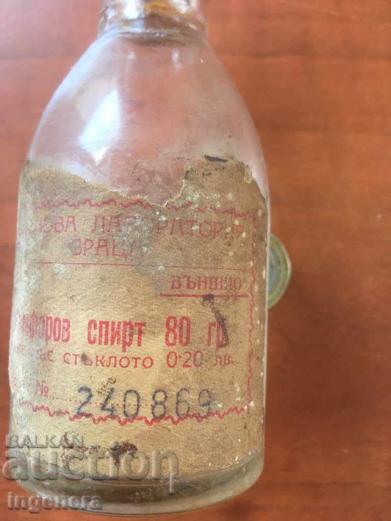 ΜΠΟΥΚΑΛΙ ΦΑΡΜΑΚΕΙΟΥ ΔΕΝ ΑΝΟΙΞΕ-1969 με τιμή 11.00 BGN | € 5.62 ΜΠΟΥΚΑΛΙ ΦΑΡΜΑΚΕΙΟΥ ΔΕΝ ΑΝΟΙΞΕ-1969 με τιμή 11.00 BGN | € 5.62