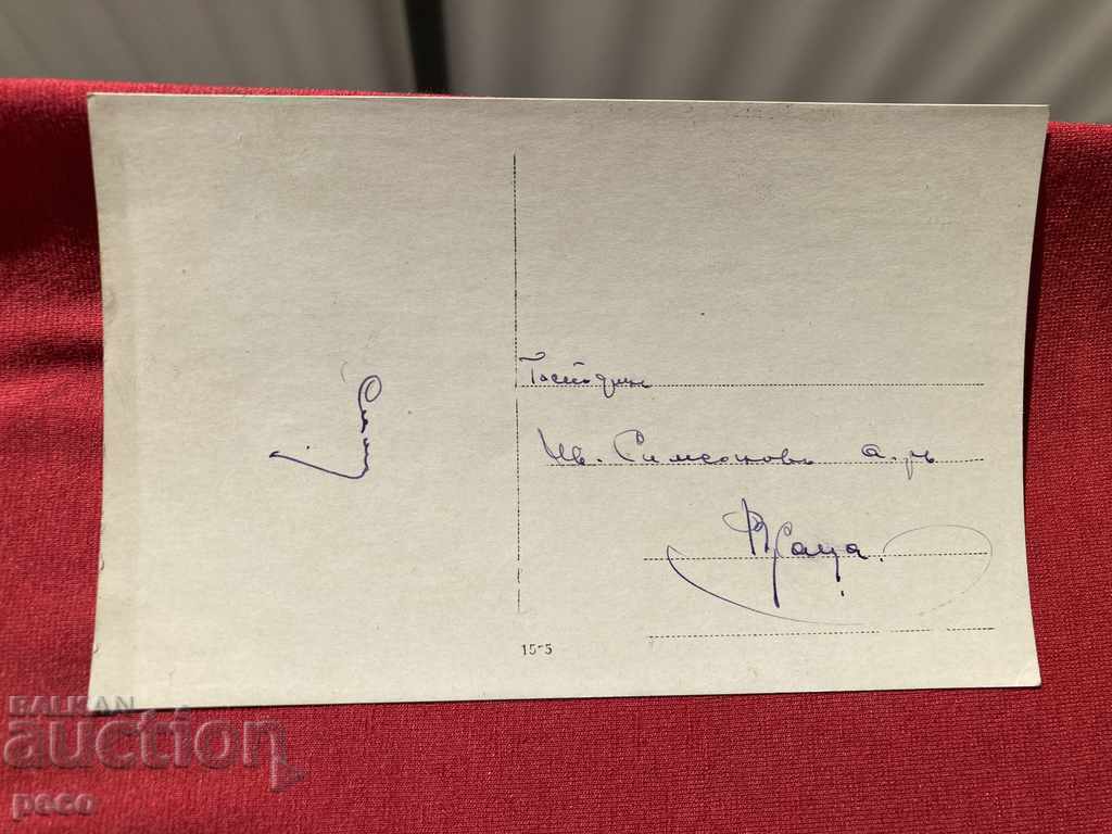 Ohrid 1916 Stage of post at "Studenchishte" PSV - 7