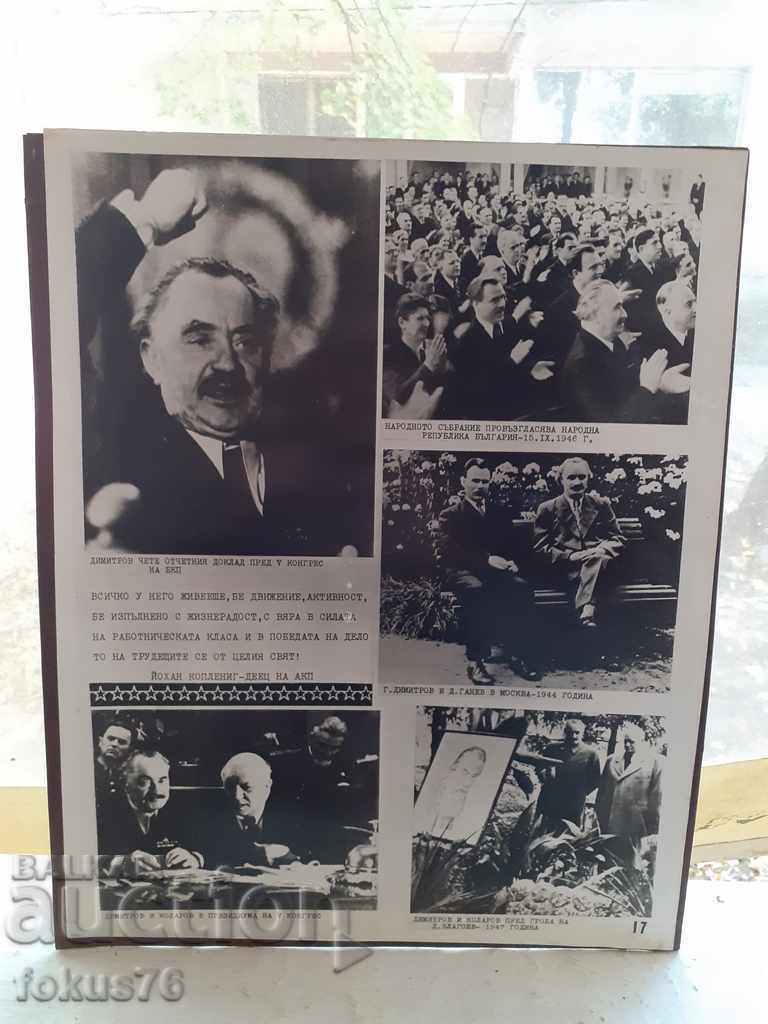 Big old photo poster social propaganda thick cardboard 5