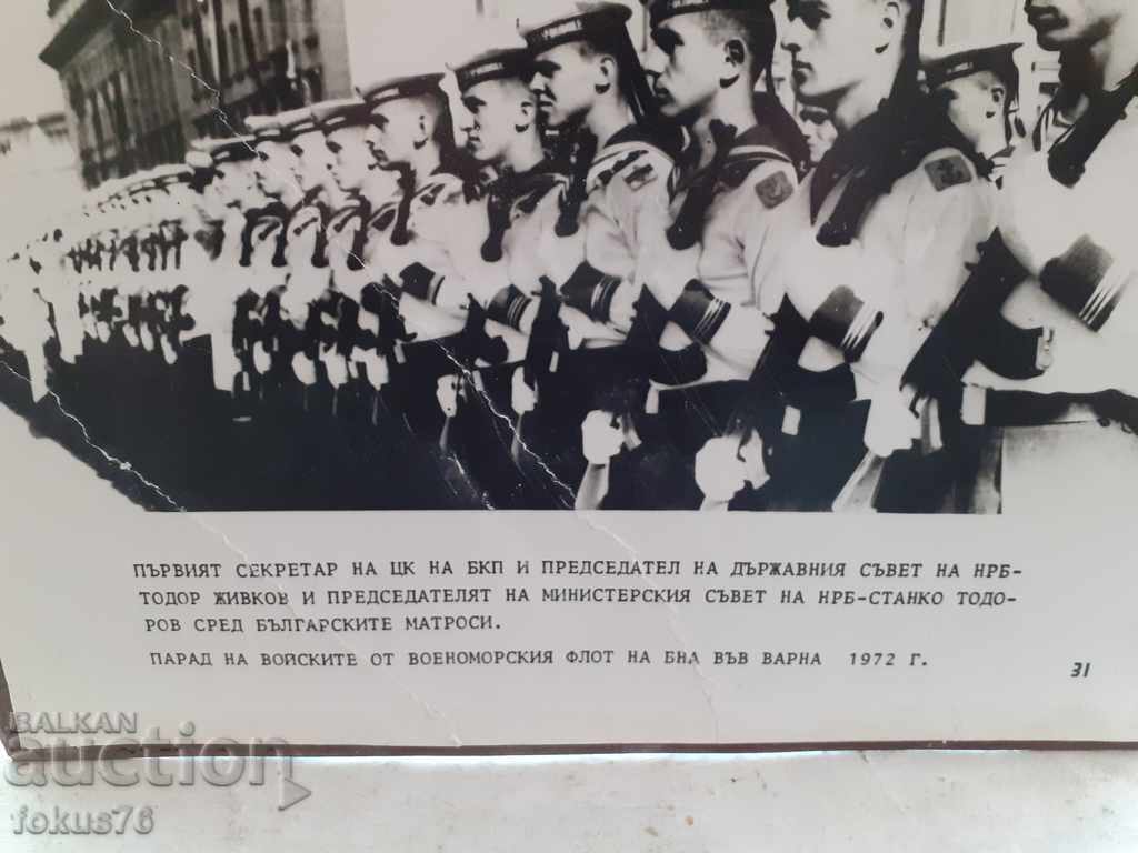 Big old photo poster social propaganda thick cardboard 6 with price 49.00 BGN | € 25.05 Big old photo poster social propaganda thick cardboard 6 with price 49.00 BGN | € 25.05