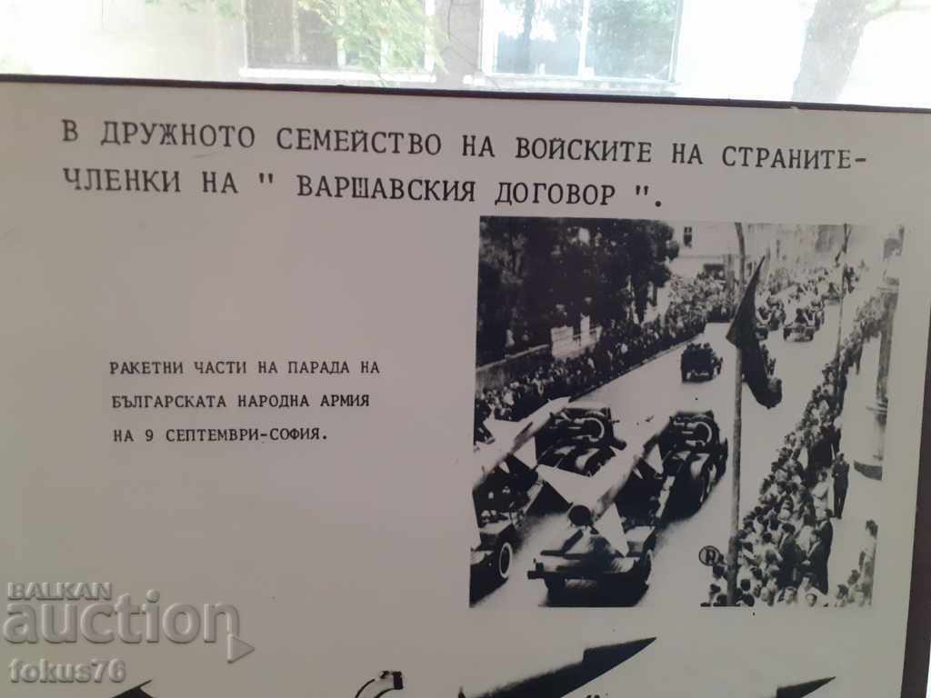 Big old photo poster social propaganda thick cardboard 7 with price 49.00 BGN | € 25.05 Big old photo poster social propaganda thick cardboard 7 with price 49.00 BGN | € 25.05