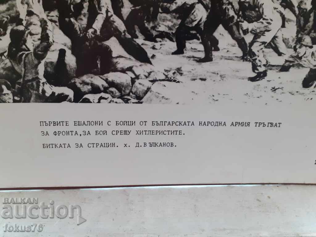 Big old photo poster social propaganda thick cardboard 8 with price 49.00 BGN | € 25.05 Big old photo poster social propaganda thick cardboard 8 with price 49.00 BGN | € 25.05