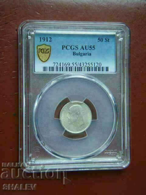 50 stotinki 1912 Kingdom of Bulgaria - AU55 of the PCGS. with price 189.89 BGN | € 97.09 50 stotinki 1912 Kingdom of Bulgaria - AU55 of the PCGS. with price 189.89 BGN | € 97.09