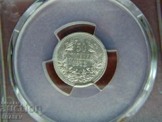 50 stotinki 1912 Kingdom of Bulgaria - AU55 of the PCGS. - 7 50 stotinki 1912 Kingdom of Bulgaria - AU55 of the PCGS. - 7