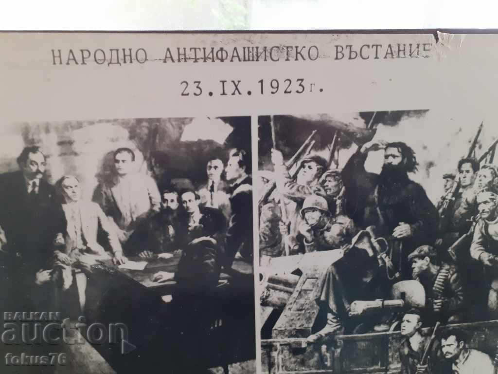 Big old photo poster social propaganda thick cardboard 9 with price 49.00 BGN | € 25.05 Big old photo poster social propaganda thick cardboard 9 with price 49.00 BGN | € 25.05