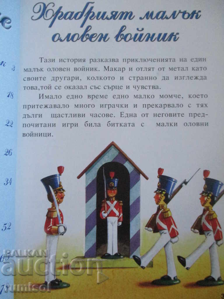 Licitație Lumea magică a zânelor