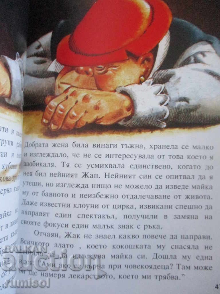 Livrarea Lumea magică a zânelor