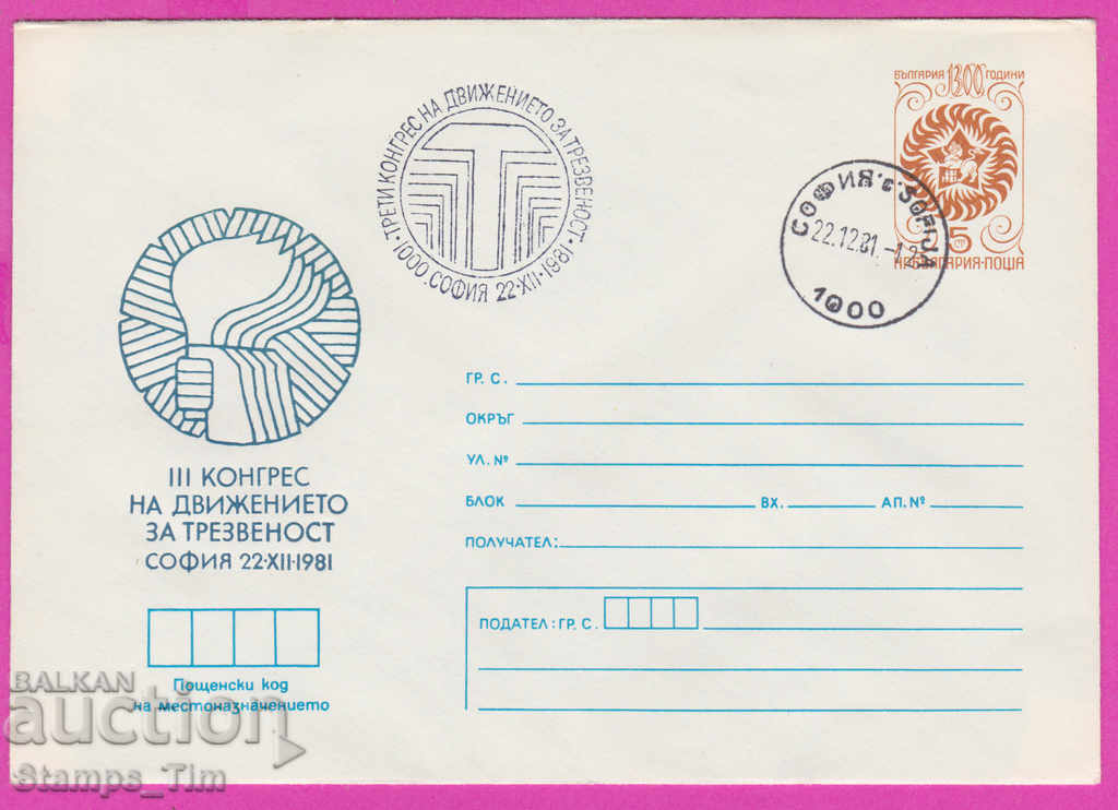 270735 / Bulgaria IPTZ 1981 Mișcare pentru sobrietate