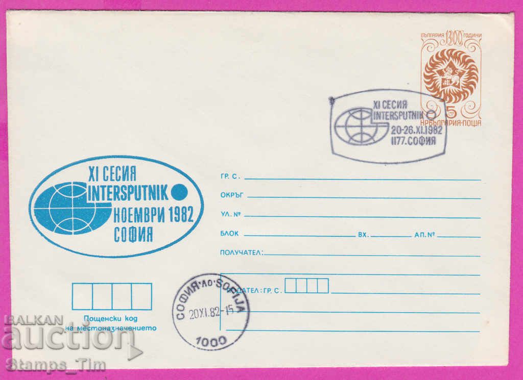 270736 / Bulgaria IPTZ 1982 sesiunea spațiului INTERSPUTNIK