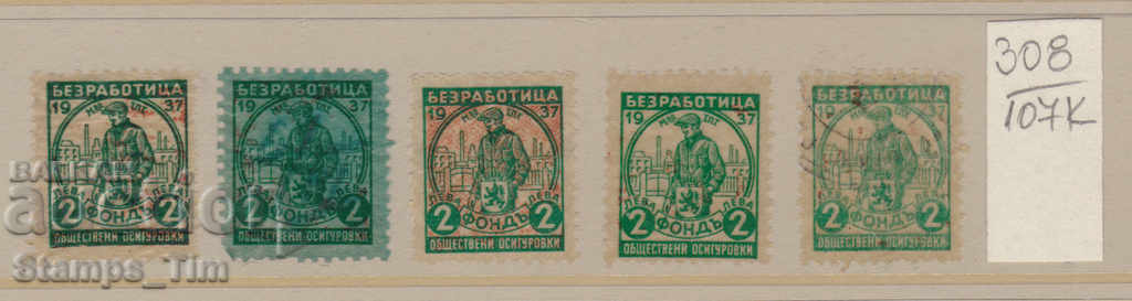 107K308 / Βουλγαρία 1937 - Απόθεμα εμβλήματος 2 BGN Osig