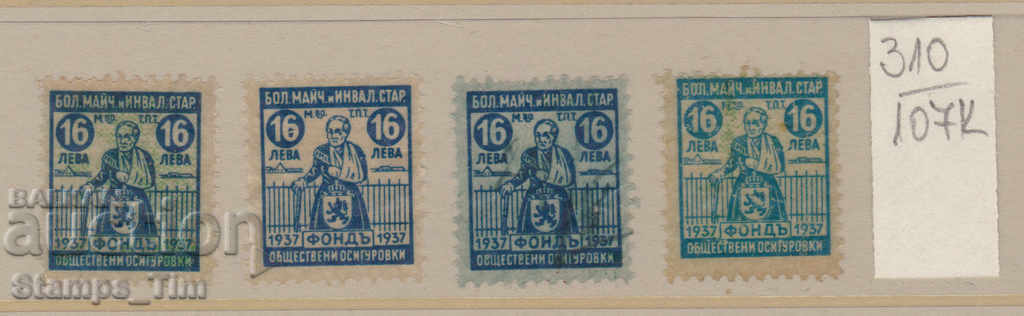 107K310 / Bulgaria 1937 - BGN 16 Osig Coat of arms stock stamp
