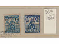 107K309 / Bulgaria 1937 - BGN 10 Osig Coat of arms stock stamp