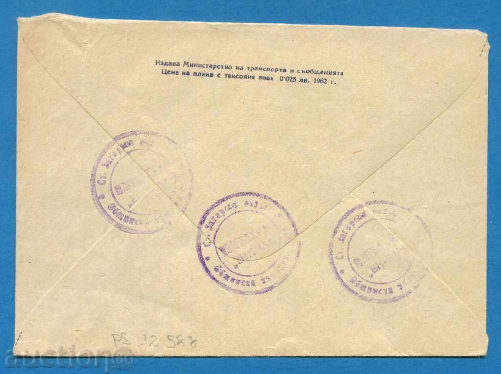 Auction  PS12588 / IPTZ Bulgaria 1962 - NESSEBAR - SUNNY BEACH