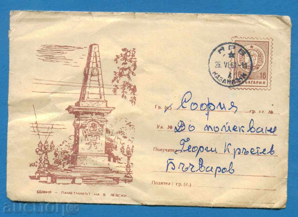 PS12752 / IPTZ Bulgaria 1960 SOFIA - VASIL LEVSKI MONUMENT with price 1.20 BGN | € 0.61 PS12752 / IPTZ Bulgaria 1960 SOFIA - VASIL LEVSKI MONUMENT with price 1.20 BGN | € 0.61