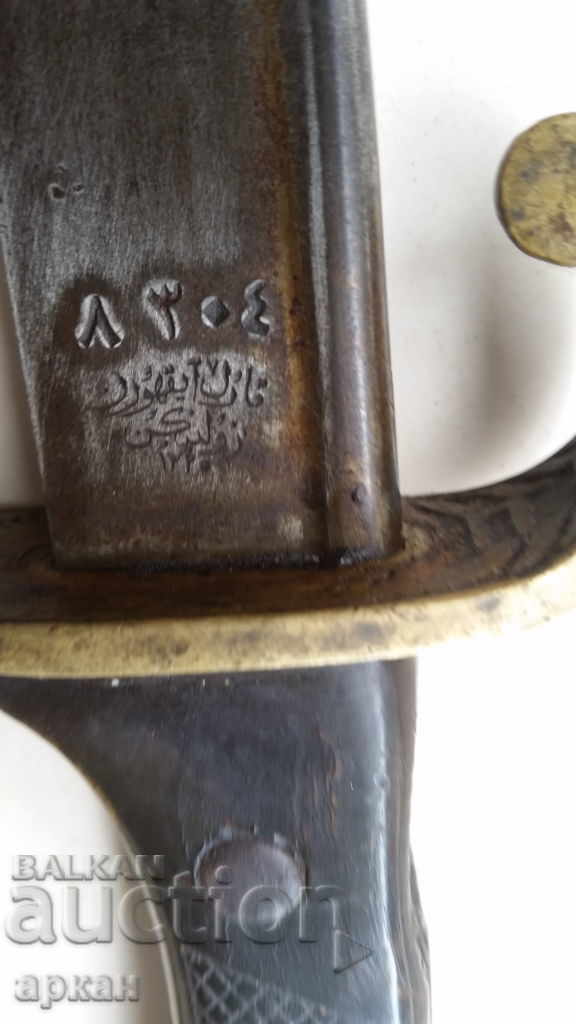 Auction Bulgarian saber from Macedonia 1918, Bitola Auction Bulgarian saber from Macedonia 1918, Bitola