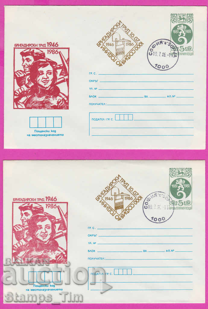 270745 / Bulgaria IPTZ 1986 Two colors Brigadier's work with price 1.90 BGN | € 0.97 270745 / Bulgaria IPTZ 1986 Two colors Brigadier's work with price 1.90 BGN | € 0.97