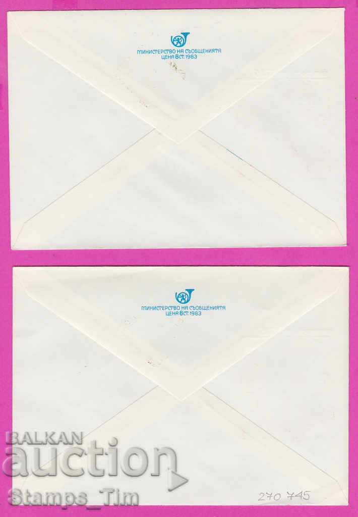 Auction 270745 / Bulgaria IPTZ 1986 Two colors Brigadier's work Auction 270745 / Bulgaria IPTZ 1986 Two colors Brigadier's work