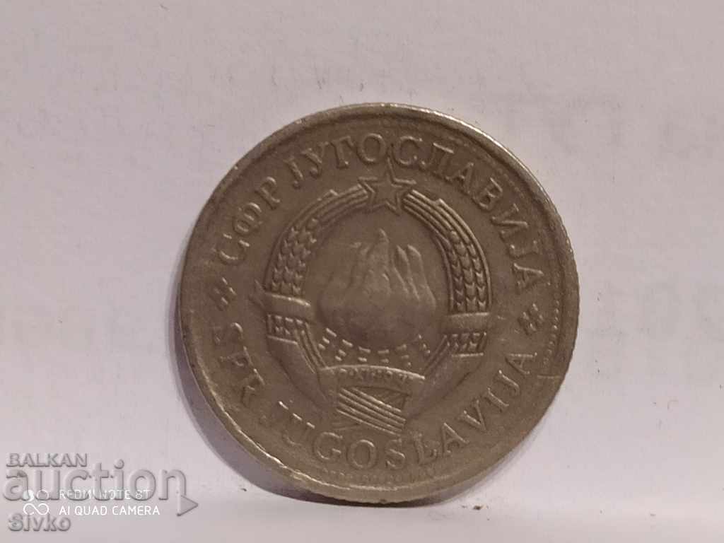 Монета Югославия 1 динар 1977 с цена 0.39 лв. | € 0.20 Монета Югославия 1 динар 1977 с цена 0.39 лв. | € 0.20