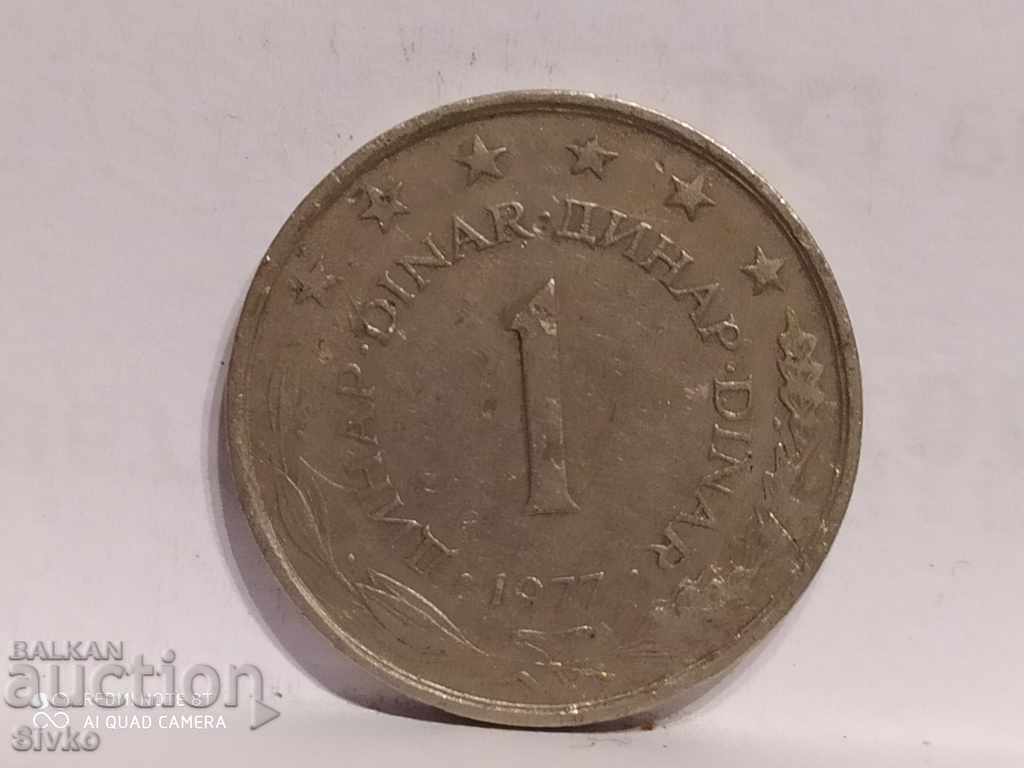 Монета Югославия 1 динар 1977