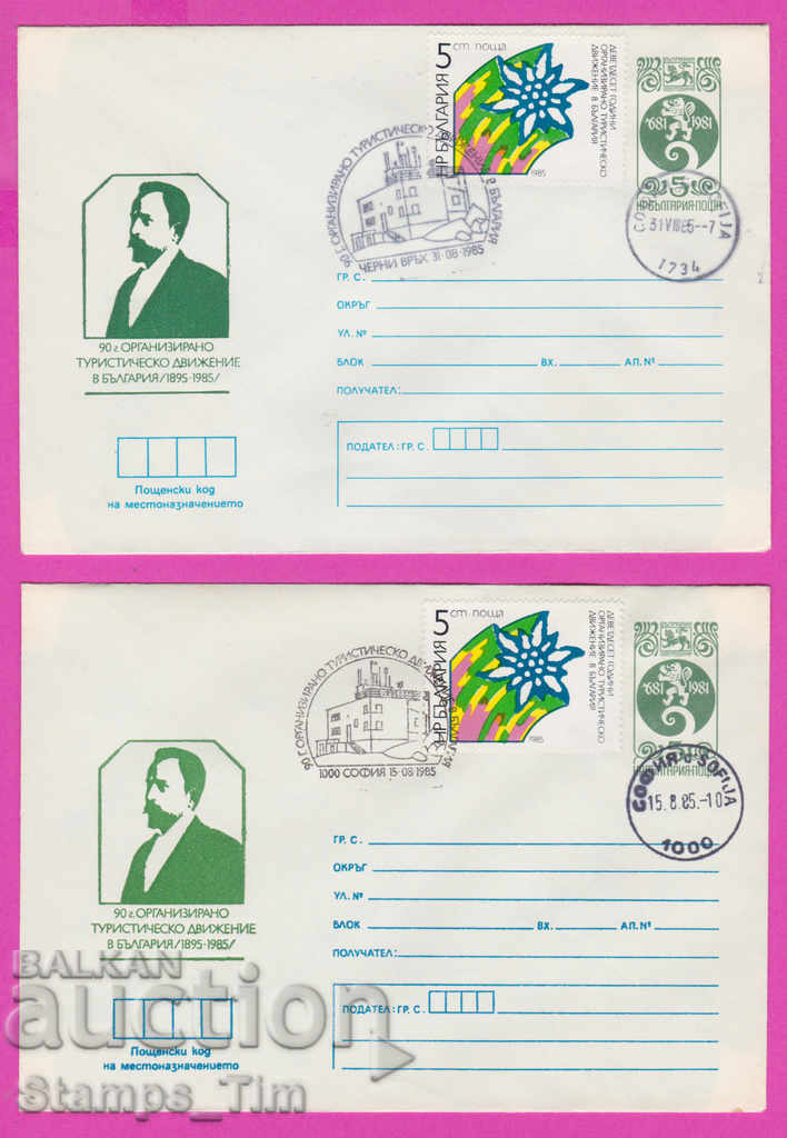270748 / Bulgaria IPTZ 1985 Two colors - Tourist driven with price 1.90 BGN | € 0.97 270748 / Bulgaria IPTZ 1985 Two colors - Tourist driven with price 1.90 BGN | € 0.97
