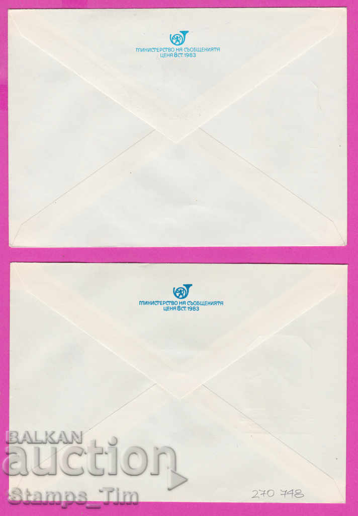 Auction 270748 / Bulgaria IPTZ 1985 Two colors - Tourist driven Auction 270748 / Bulgaria IPTZ 1985 Two colors - Tourist driven